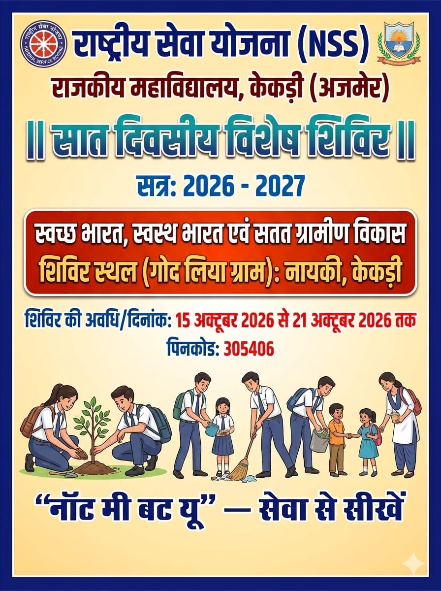 Nss 7 -Days Special Camp (2026-2027)